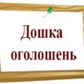 «Сюрприз» для фотографів від «дошок оголошень»