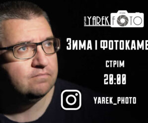 Екстрим про стрім – післяслово після першого стріму