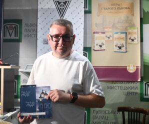 Презентація книги – фотоальбому «Поезія в стилі Hygge» у Львівському Фотомузеї